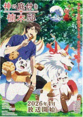 潮汐少年国漫高清在线观看